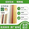 Papel especial com textura semelhante à couro, fabricante de alta qualidade, prototipagem rápida, qualidade estável, material de embalagem durável e premium, caixa de presente especializada