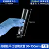 Laboratory High-Temperature Resistant Flat-Mouth Round-Bottom Test Tube with Silicone Stopper High Borosilicate Glass Test Tube 12/18/20mm