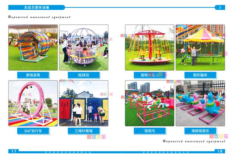 易欣游乐-11.jpg