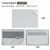 Para Lenovo Zhaoyang X7 pegatina Zhaoyang X7-16IRH película para carcasa película para computadora Intel Core i7i5 de 13ª generación 16 pulgadas