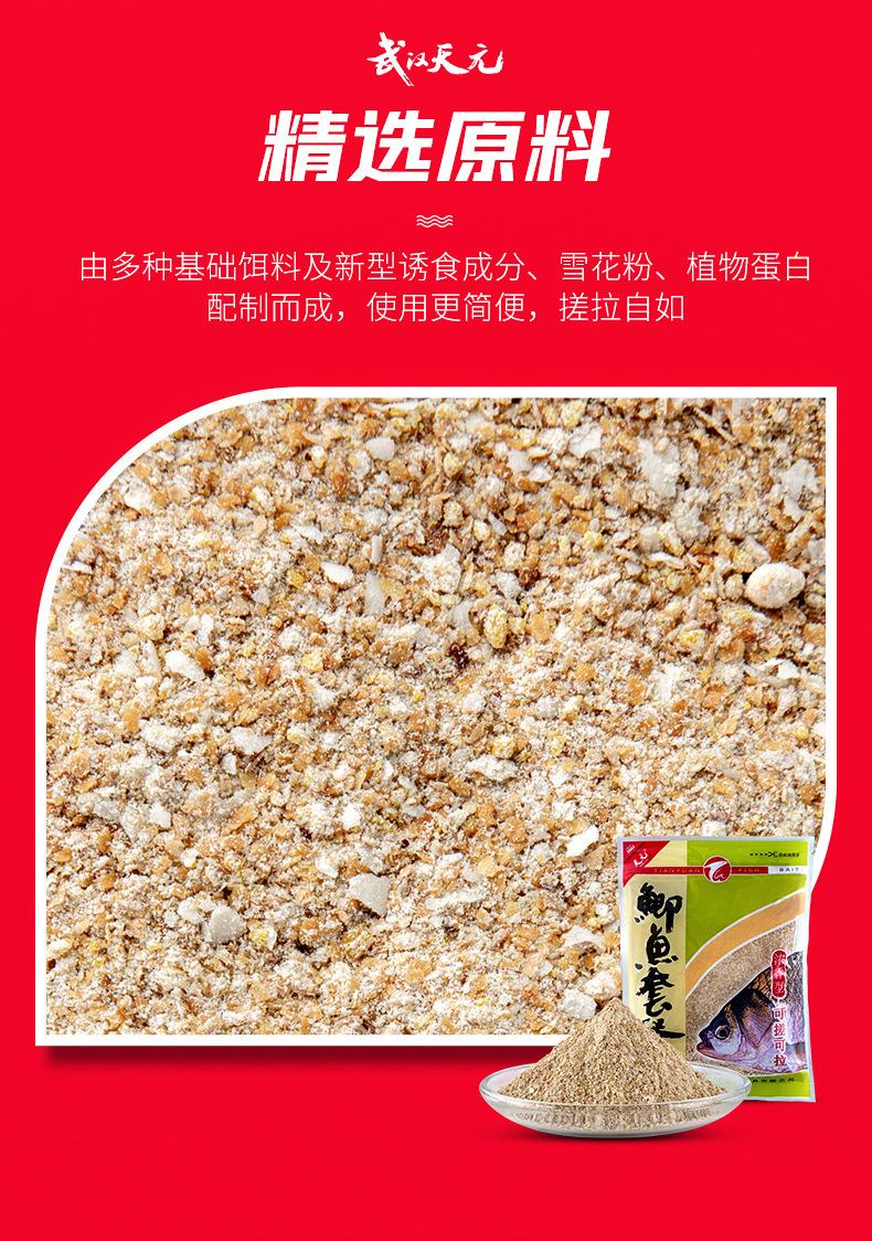 武汉天元鲫鱼套餐大包装含拉丝粉鲫鱼饵料野钓鲫鱼专用鱼饵