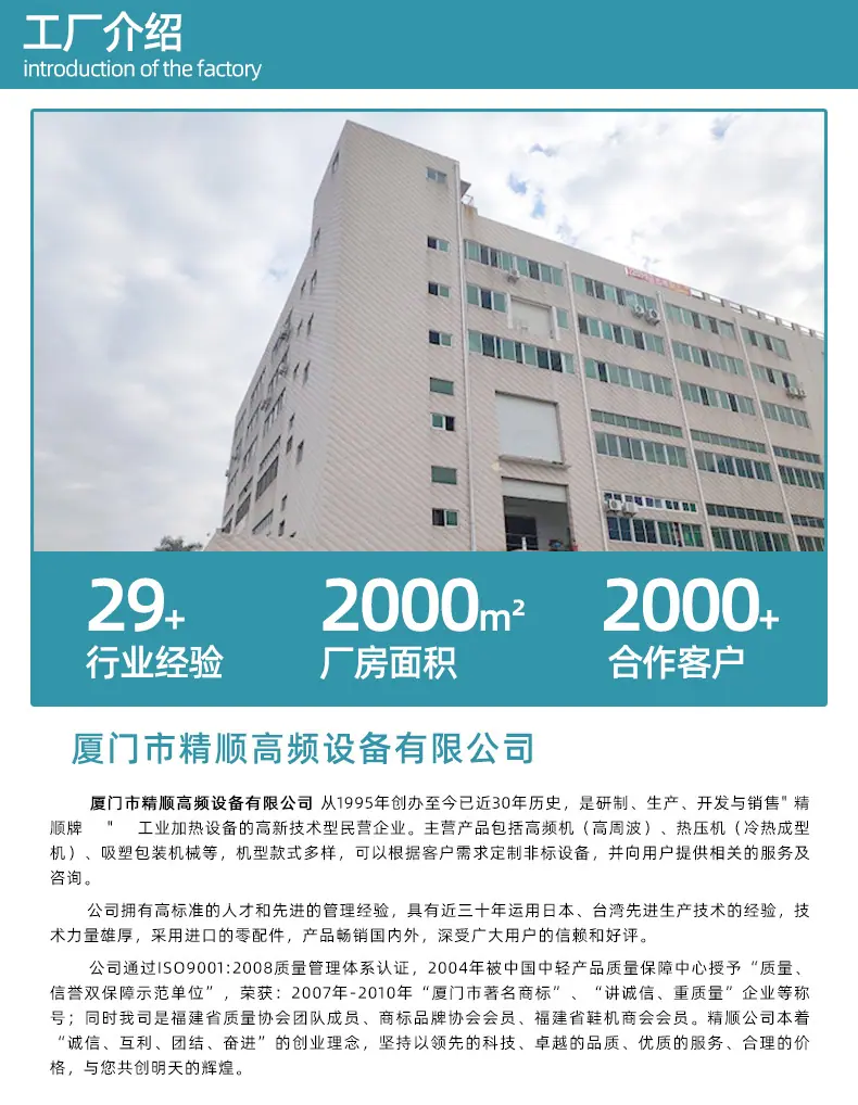 1688详情页公司介绍_01