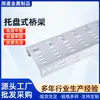 Charolas Portacables Tipo Pallet Galvanizadas en Caliente Transfronterizas, Charolas Portacables Multiperforadas, Charolas Portacables Norma Nacional, Charolas Portacables Inoxidables Ignífugas al por Mayor