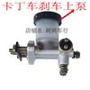 150-250cc go-kart ATV accesorios freno de disco un soporte tres freno bomba principal cáliper freno de pie bomba superior bomba principal