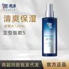 Meita Gel de Agua Hidratante Refrescante 120ml Spray Fijador Venta al por Mayor Supermercado Dropshipping [Índice de Fijación 5]