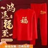2026 Novo Conjunto Térmico Masculino Estampado Vermelho da Moda para o Ano do Cavalo, Conjunto de Duas Peças Tamanho Grande
