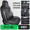 Funda de Asiento Especial Byd Qin L Cubierta Completa de Carnero Almohadilla de Sillín Ventilada Cojín para Asiento de Coche Funda de Asiento Resistente al Desgaste para Cuatro Estaciones