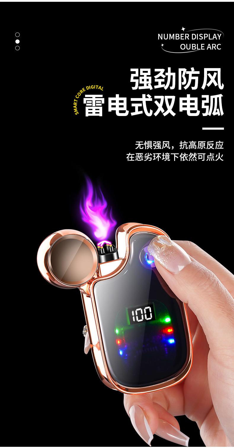 数显防风双电弧火机_03