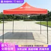 Carpa China Unicom carpa de publicidad exterior material puesto de exhibición toldo para suelo de exposición toldo de empuje de cuatro patas paraguas impresión