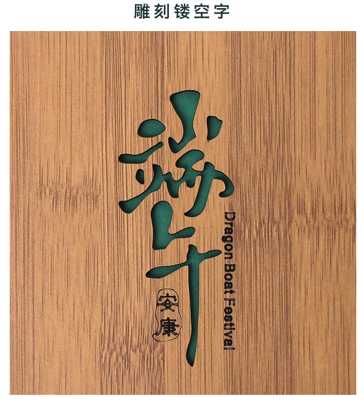 端午安康_11