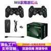 M8 Consola de Juegos para el Hogar Inalámbrica 2.4g para Dos Jugadores TV Juego HDMI Hd Ps Arcade
