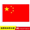 Bandera Nacional China, Bandera Roja de Cinco Estrellas, Decoración para el Día Nacional en Zonas Escénicas, Hogar y Exterior, Celebración del Festival de Medio Otoño, Ambiente de Centro Comercial, Impermeable y Engrosada