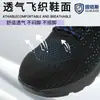 Zapatos de Protección Laboral Tejidos de Punto Transfronterizos para Hombre, Puntera de Acero, Antimpacto, Antipenetración, Ligeros, Cómodos, Antiolor, Resistentes al Desgaste, Antideslizantes, Zapatos de Seguridad Protectores