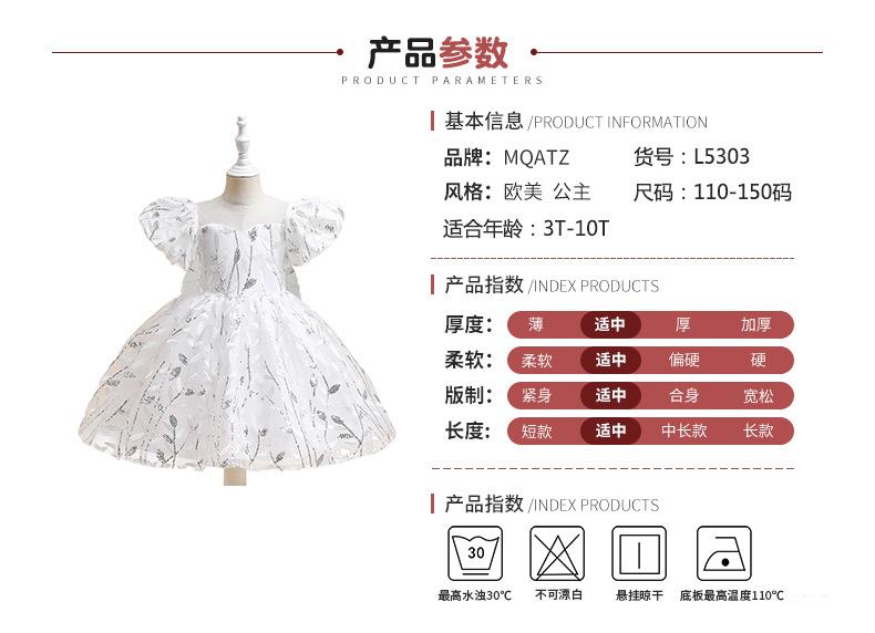 产品参数110-150尺码.jpg