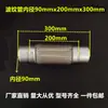 Tubo de Escape de Coche Furgoneta Conector Flexible Junta Flexible Silenciador Silenciador Modificación Universal Conector Flexible Tubo Malla Flexible Tubo Corrugado