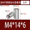 Tuerca Larga Acero Inoxidable 304 Cilíndrica Engrosada y Elevada Soldada Rosca Interna Tuerca Redonda Columna M4M5M6M8M10