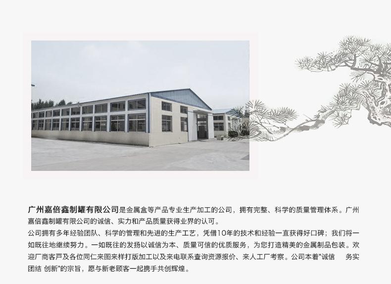 嘉倍鑫制罐详情_09
