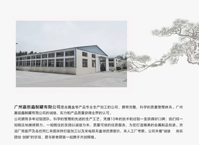 嘉倍鑫制罐详情_09