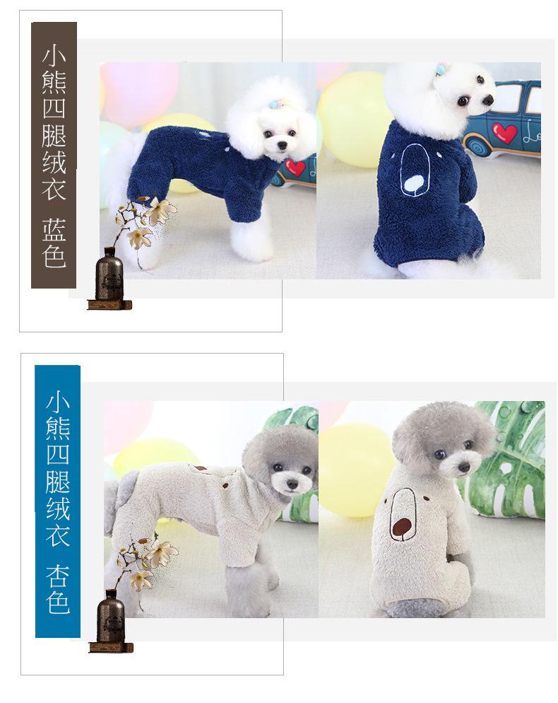 小熊四腿绒衣_11.jpg