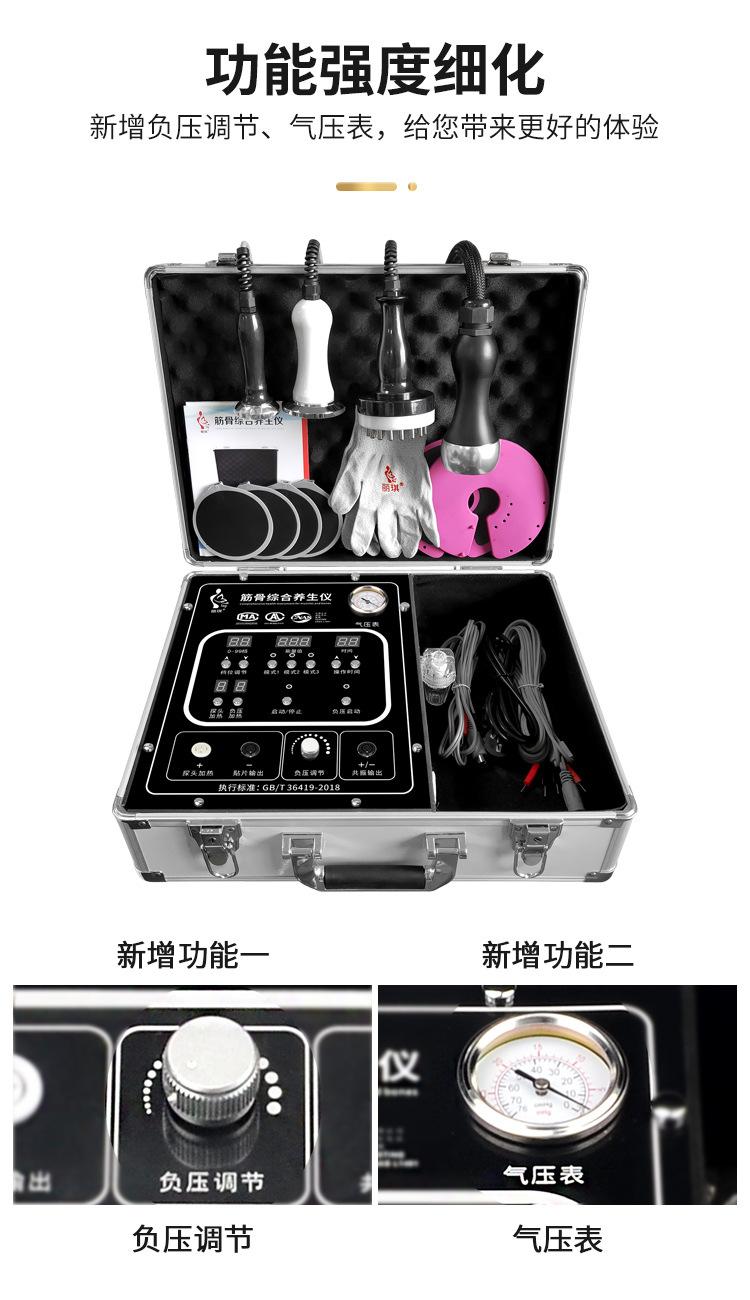 筋骨综合养生仪-新_07.jpg