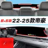 Adecuado para 25 Modelos de Geely Emgrand Cuarta Generación Tablero de Consola Central Alfombrilla a Prueba de Luz, Alfombrilla Decorativa Modificada Parasol Aislante de Calor 22-