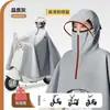 Poncho de Lluvia de Moda para Motocicleta y Patinete Eléctrico, Modelo Nuevo 2026, Impermeable para Vehículos Eléctricos, Ampliado y Alargado, Protección contra Lluvia Intensa, de Cuerpo Completo, para Mujeres
