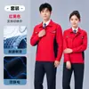 Conjunto de Roupa de Trabalho Antiestática para Primavera e Outono para Homens, Resistente à Sujeira, Resistente ao Desgaste, para Soldadores, Postos de Gasolina, Roupas de Trabalho Personalizáveis, Vestuário de Proteção do Trabalho