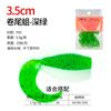 Isca Soft Bait Micro-Lua Pool Blade T-Tail Isca Rosqueada Isca Isca Falsa Isca de Verme Macio Robalo Peixe Mandarim 35mm
