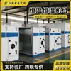 Unidades de aire acondicionado modulares que se pueden usar tanto para enfriamiento como para calefacción, con control constante de temperatura y humedad, y suministro de aire fresco integrado