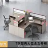 Escritorio de Personal Escritorio de Empleado de Oficina Doble con Forma de Cruz 4 Cuatro 6 Estación de Trabajo Artificial Soporte para Tarjetas Pantalla Financiera Combinación de Mesa y Silla