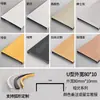 Ranura en forma de U de aleación de aluminio curvada Tira de borde metálico en forma de U Tira decorativa para techo arqueado Tira decorativa para pared de fondo Tira selladora de bordes