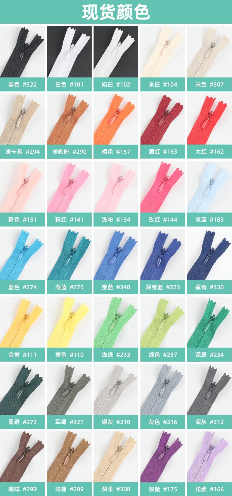 隐形拉链现货-详情页.jpg-锦聪