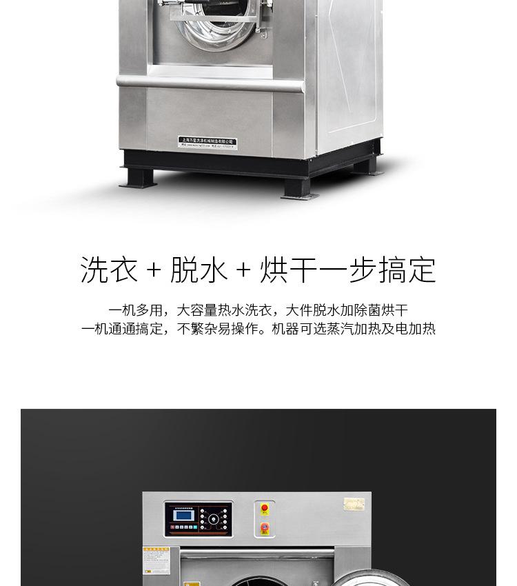 洗脱烘机15-25kg（全钢）-详情_05.jpg