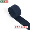 Correa de lona de algodón de punto colorida de 2.5 cm para bolsos, mochilas, bolsas de libros y cinta de tela engrosada