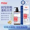 Shampoo Qiyunshan Antiqueda e Fortalecedor com Fragrância Duradoura, Limpeza, Anticaspa, Controle de Oleosidade, Shampoo Fofo Antiqueda e para Crescimento Capilar