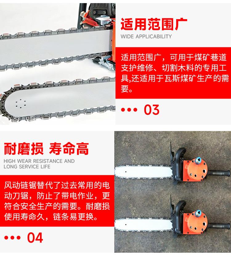 金刚石风动链锯_07.jpg