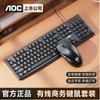 Teclado y Ratón alámbricos AOC KM151 para Computadora de Escritorio USB Periféricos Oficina en Casa Escritura Juego
