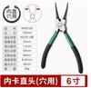Alicate Circlip Power Lion 6 Polegadas 7 Polegadas 8 Polegadas 10 Polegadas 13 Polegadas Japonês Alicate Anel Elástico Alicate Anel de Pressão Interno Ponta Reta Alicate de Bico Fino Whs150