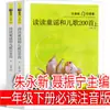 Um Conjunto Completo de 6 Volumes: Leia 200 Cantigas de Ninar e Canções Infantis, Editado por Zhu Yongxin e Nie Zhenning, Flor de Clitoria por Jin Bo Sheng