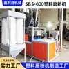 Máquina Trituradora de Plástico Sbs-600 Personalizada de Fábrica Disco de Molienda de Alta Velocidad Equipo de Molienda Máquina Trituradora y Molinera Duradera y Eficiente