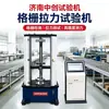 Máquina de ensayo de tracción para rejilla de acero y plástico, máquina de ensayo universal electrónica de 10 toneladas, máquina de ensayo de compresión para tablero de drenaje de rejilla de acero