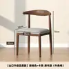 Respaldo de Silla de Gran Maestro Silla Silla de Comedor para el Hogar Mesa de Comedor Minimalista Moderna Taburete Silla de Cuerno de Toro Imitación de Hierro Forjado Silla de Mesa de Té de Madera Maciza