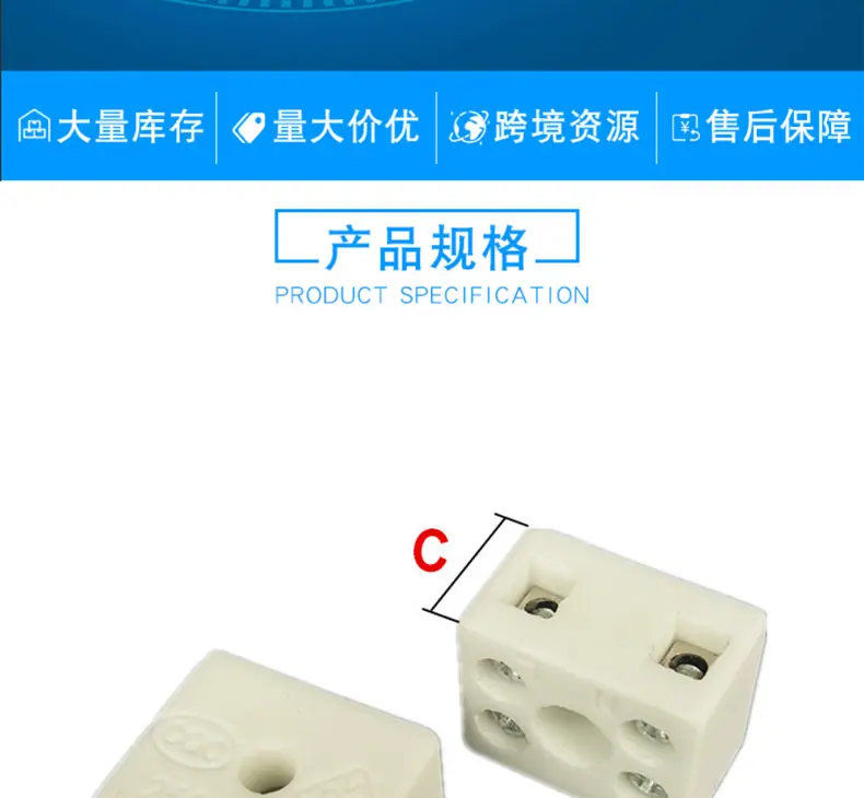 耐高温陶瓷接线端子