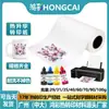 Fornecimento Transfronteiriço de Papel para Impressão Digital por Sublimação Secagem Rápida Jato de Tinta 50G/60G/70G Papel de Transferência para Camiseta Atacado