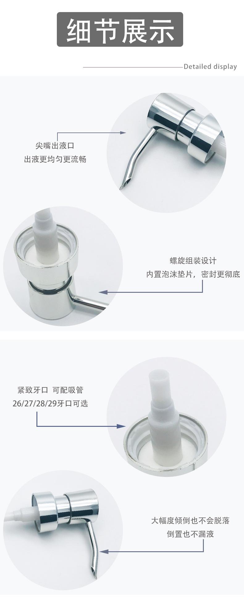 尖嘴泵头