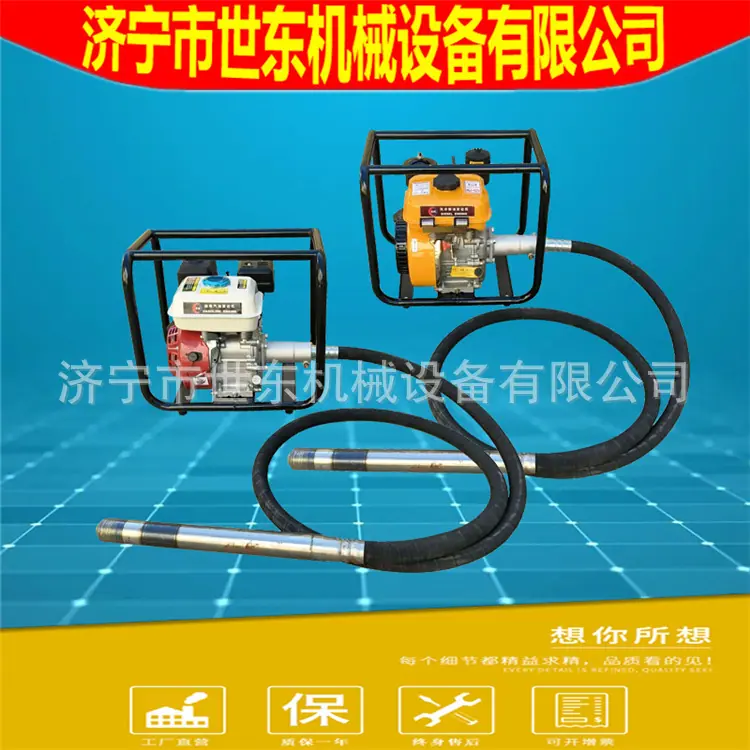汽油柴油振动棒