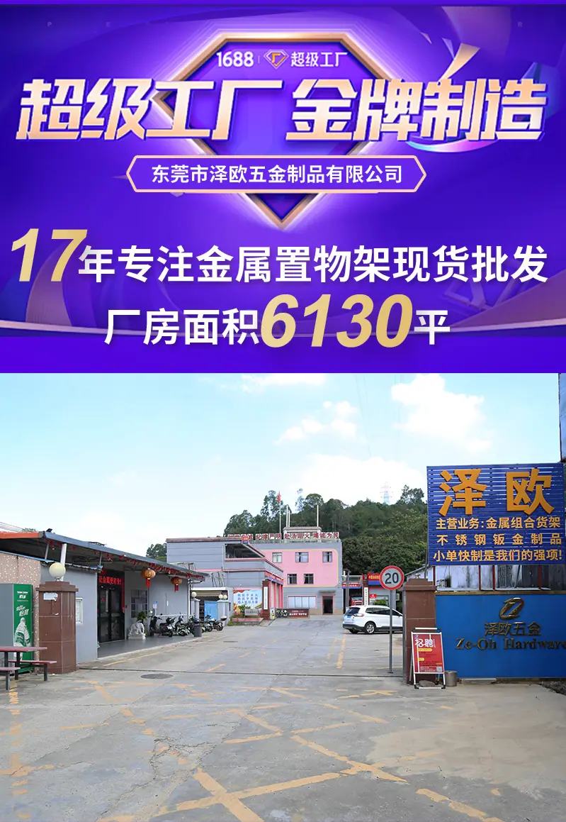 工厂货架