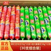 Salchicha de Jamón Shuanghui Wangzhongwang, Caja Completa, Salchichas Grandes de 65g, Lista para Comer, Perfecta para Fideos Instantáneos, Al Por Mayor, Adecuada para Freír y Asar