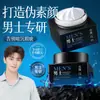 Crema Humectante Oceánica Fresca para Hombre Jiefuquan Hidratante y Humectante Cuidado de la Piel Otoño e Invierno Crema Facial para Hombre Fabricante