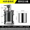Barril de Pressão Pneumático Selado de Aço Inoxidável Lata de Tinta Spray 10-60L Revestimento de Tinta Tinta Barril de Mistura com Descarga Automática